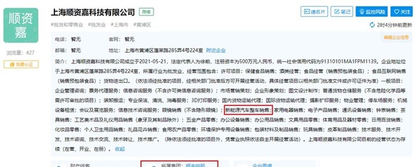 跨界布局新賽道，順豐進軍新能源汽車銷售與票務代理服務