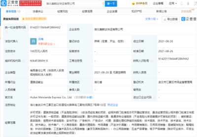 美團關聯(lián)公司湖北新設公司，拓展家政服務與票務代理業(yè)務