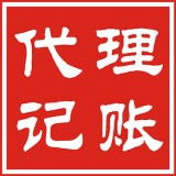 大連代理記賬公司服務(wù)全覽 專業(yè)代辦工商財(cái)稅，助力企業(yè)無憂運(yùn)營