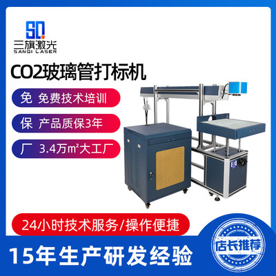 山東三旗激光打標機與西藏銘牌打標機技術咨詢指南