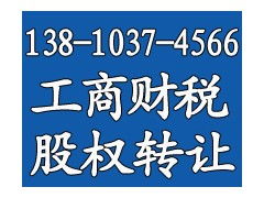 北京內資企業廣播電視節目制作經營許可證代辦要求及注冊指南