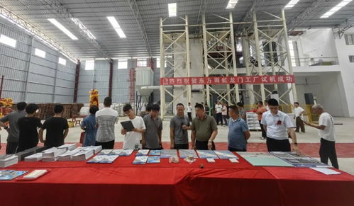 邁向綠色建材新征程 熱烈祝賀東方雨虹龍門(mén)工廠開(kāi)業(yè)大吉